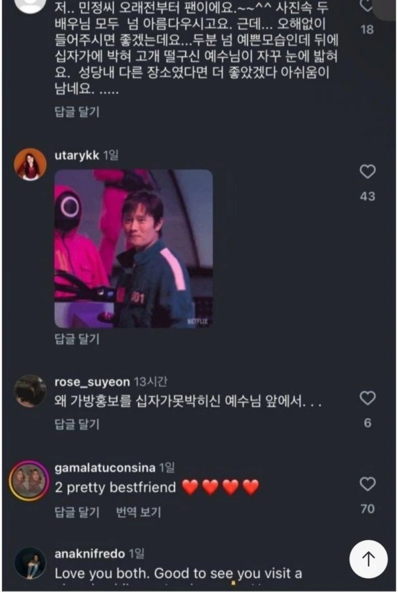 이민정이 인스타에 올렸다 욕먹은 사진 반전-3