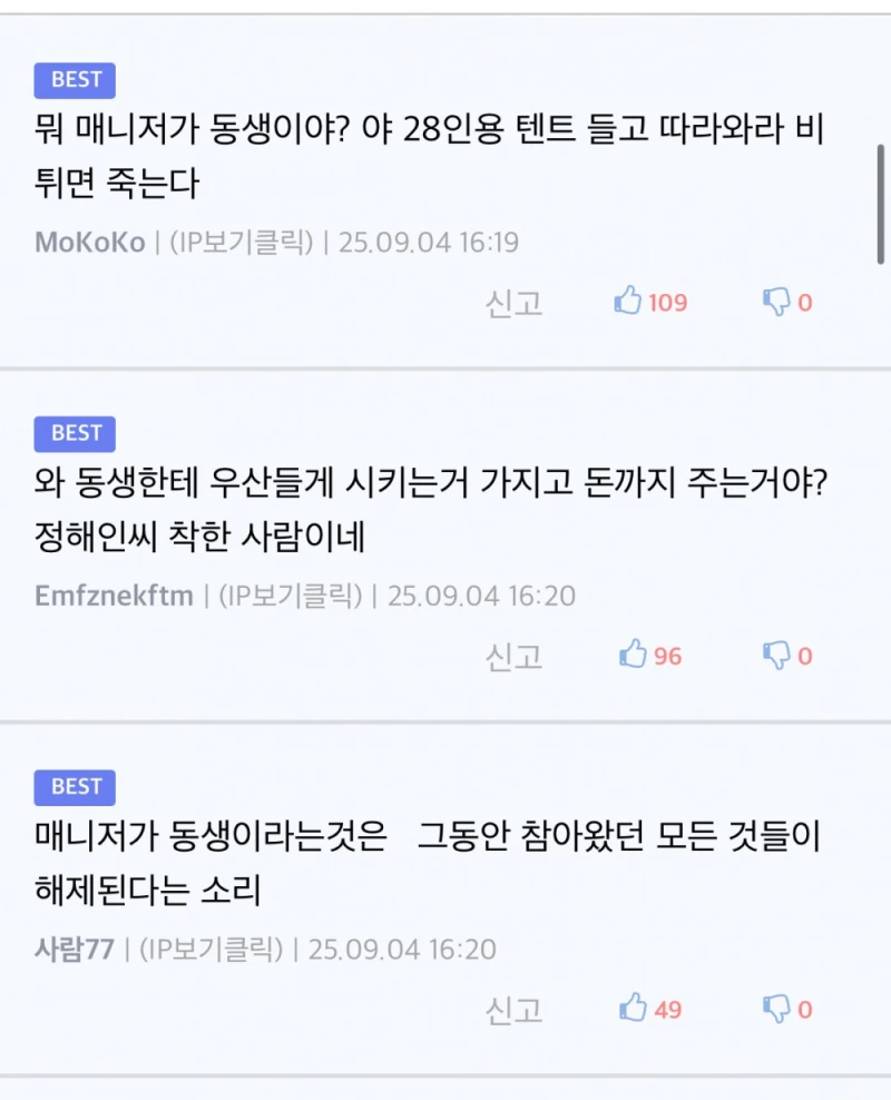 매니저 갑질 아니냐는 소리 듣는 정해인 우산 크기-3