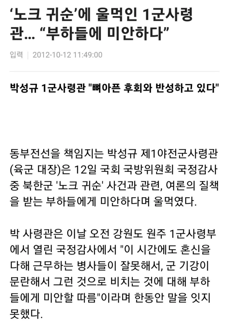???: 나 군대에서 포스타가 우는거 본적있음 ㅋㅋ -3