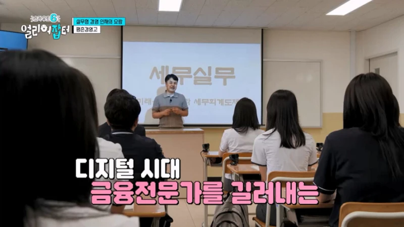 고등학생들이 조나단한테 뉴스에서 보지 말자고 충고한 이유