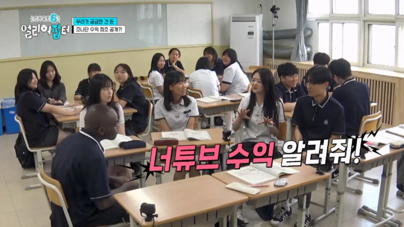 고등학생들이 조나단한테 뉴스에서 보지 말자고 충고한 이유-5