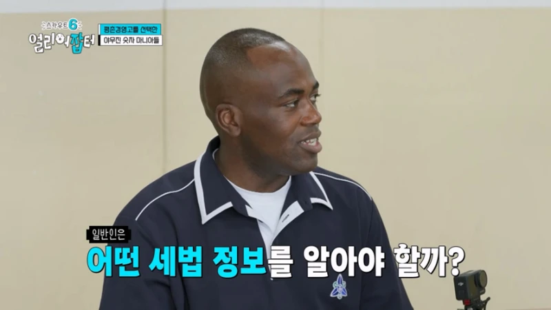 고등학생들이 조나단한테 뉴스에서 보지 말자고 충고한 이유-10