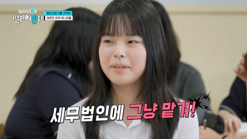 고등학생들이 조나단한테 뉴스에서 보지 말자고 충고한 이유-11