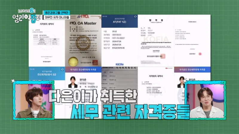 고등학생들이 조나단한테 뉴스에서 보지 말자고 충고한 이유-16