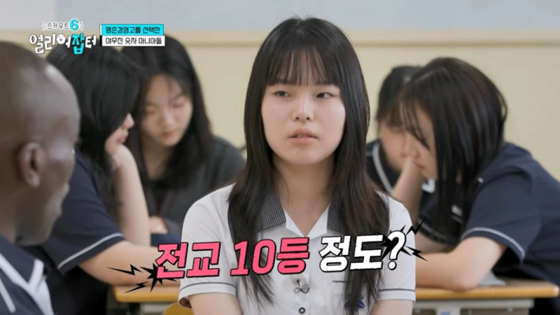 고등학생들이 조나단한테 뉴스에서 보지 말자고 충고한 이유-19
