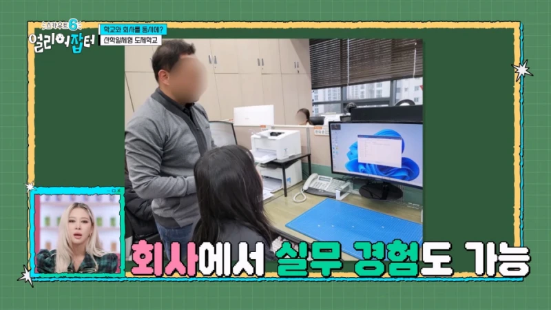 고등학생들이 조나단한테 뉴스에서 보지 말자고 충고한 이유-23