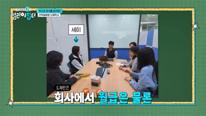 고등학생들이 조나단한테 뉴스에서 보지 말자고 충고한 이유-24