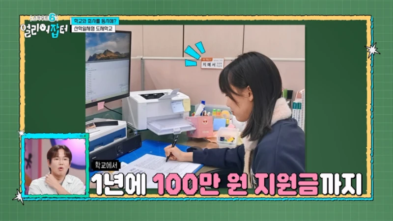 고등학생들이 조나단한테 뉴스에서 보지 말자고 충고한 이유-25