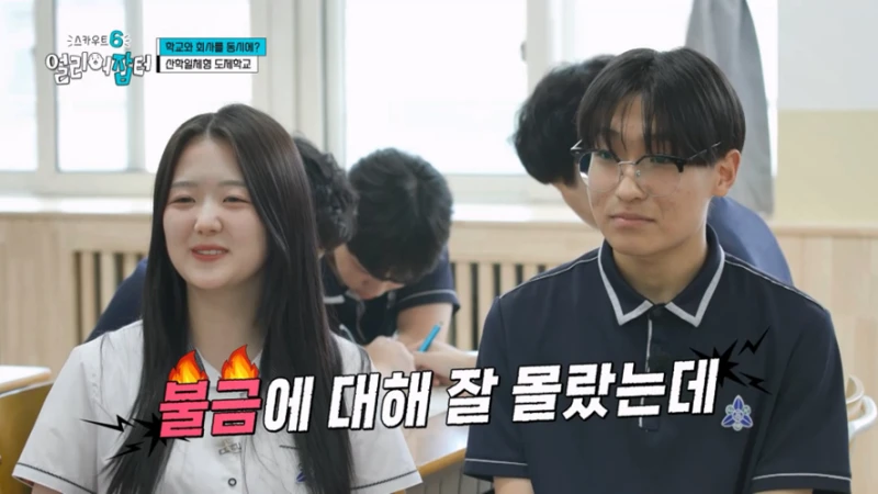 고등학생들이 조나단한테 뉴스에서 보지 말자고 충고한 이유-27