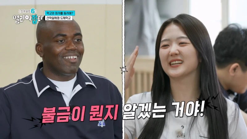 고등학생들이 조나단한테 뉴스에서 보지 말자고 충고한 이유-29