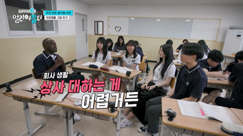 고등학생들이 조나단한테 뉴스에서 보지 말자고 충고한 이유-31