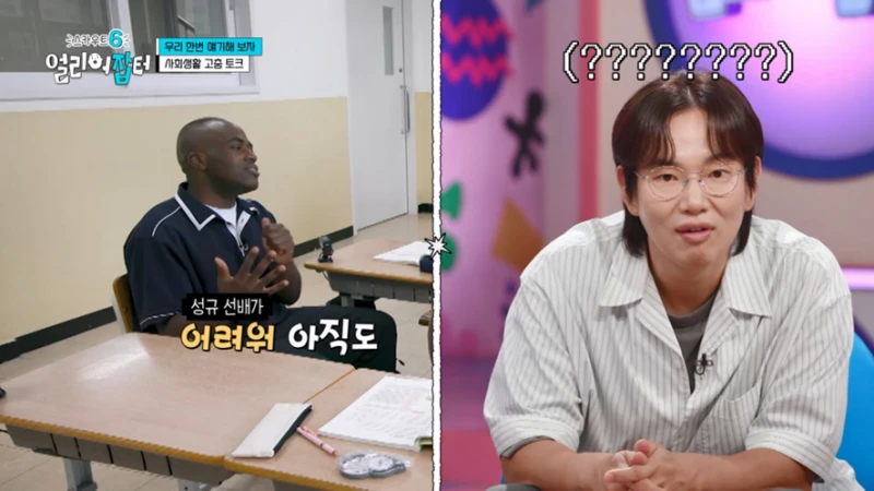 고등학생들이 조나단한테 뉴스에서 보지 말자고 충고한 이유-33
