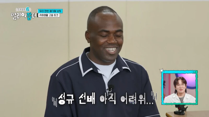 고등학생들이 조나단한테 뉴스에서 보지 말자고 충고한 이유-36