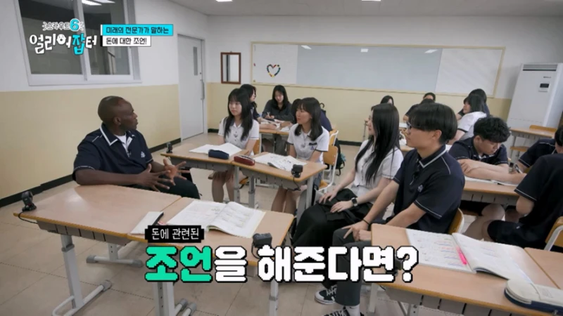 고등학생들이 조나단한테 뉴스에서 보지 말자고 충고한 이유-39