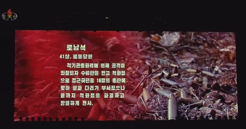 북한, 러시아 파병 군인 전사자들 모습 공개 -11