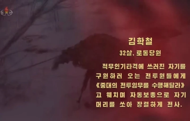 북한, 러시아 파병 군인 전사자들 모습 공개 -13