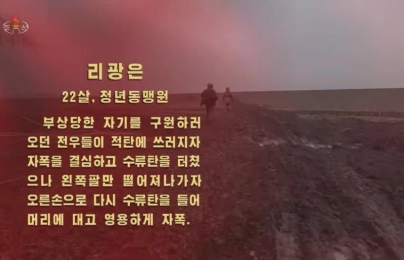 북한, 러시아 파병 군인 전사자들 모습 공개 -16