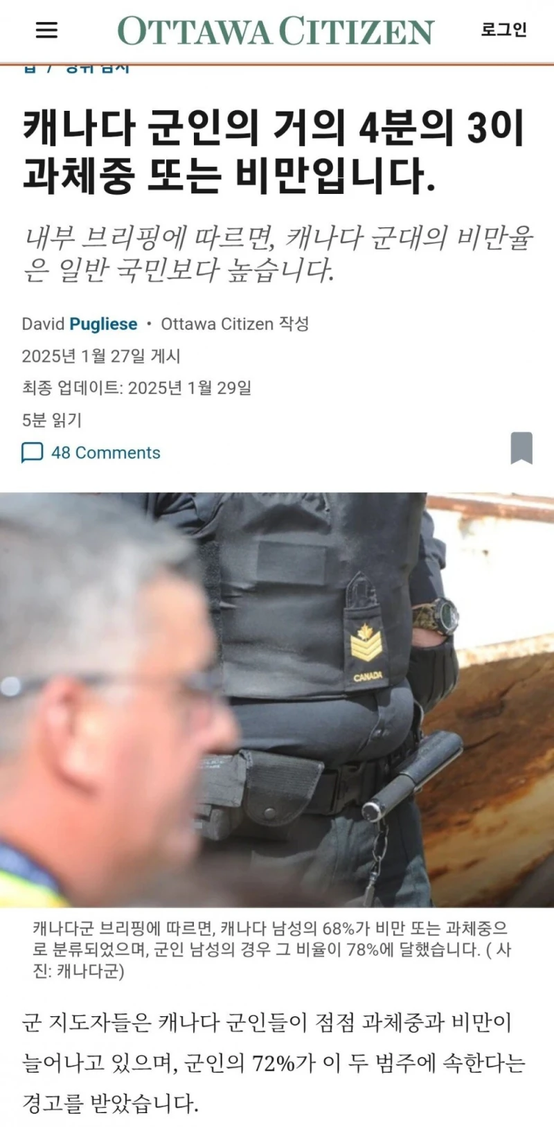 캐나다 군의 고질적인 문제