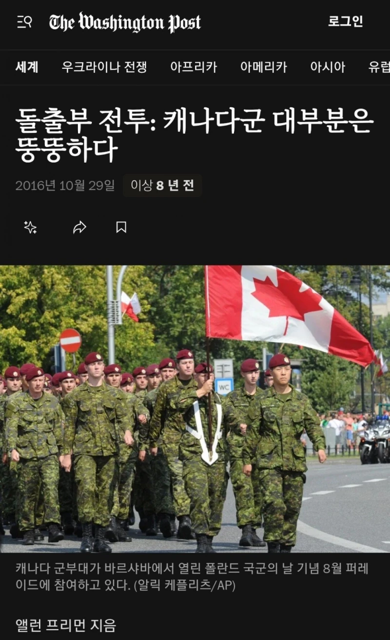 캐나다 군의 고질적인 문제-2