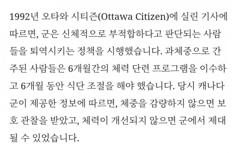 캐나다 군의 고질적인 문제-3