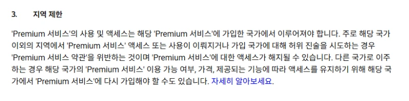 9월 26일자로 유튜브 우회 다 차단 갈긴다고 함-3