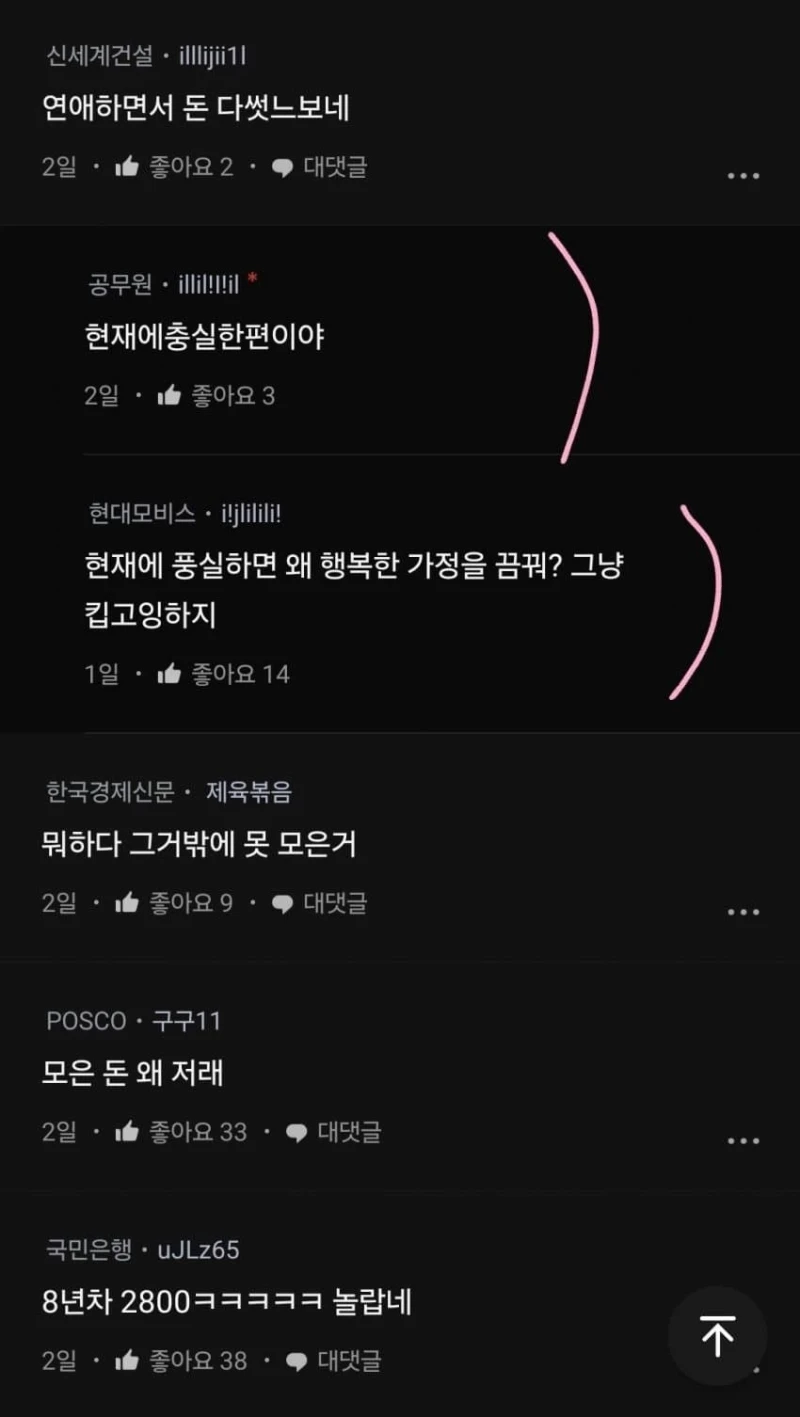 결혼하고 싶다는 여자 공무원-2