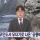 여수 무인도에서 공룡뼈가 무더기로 발견됨
