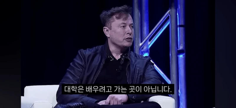 일론머스크 "더이상 배움을 위해 대학을 가지마라" -4