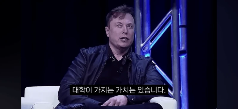 일론머스크 "더이상 배움을 위해 대학을 가지마라" -5