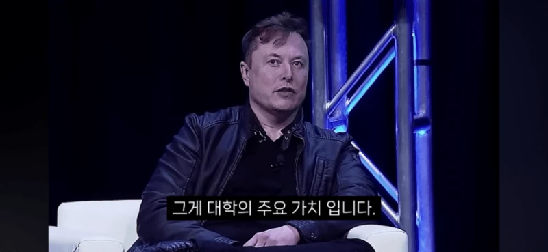 일론머스크 "더이상 배움을 위해 대학을 가지마라" -10
