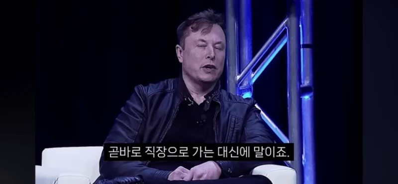 일론머스크 "더이상 배움을 위해 대학을 가지마라" -13