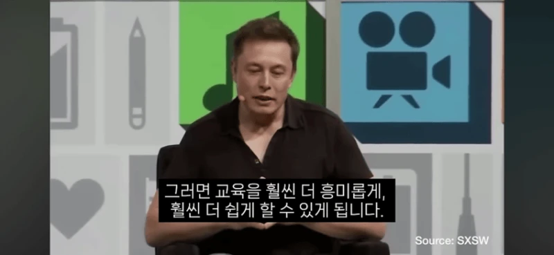 일론머스크 "더이상 배움을 위해 대학을 가지마라" -23