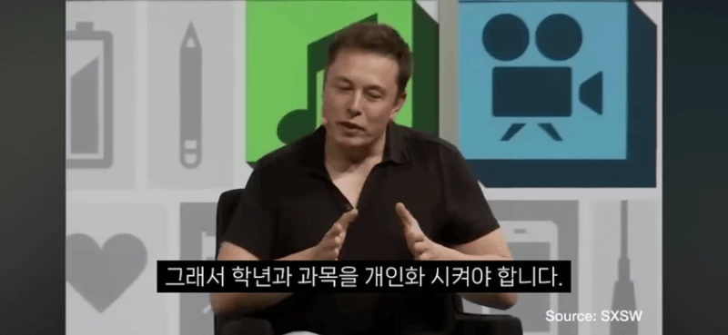 일론머스크 "더이상 배움을 위해 대학을 가지마라" -24