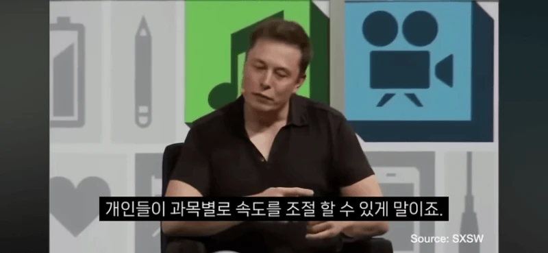 일론머스크 "더이상 배움을 위해 대학을 가지마라" -25