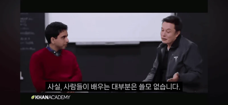 일론머스크 "더이상 배움을 위해 대학을 가지마라" -41