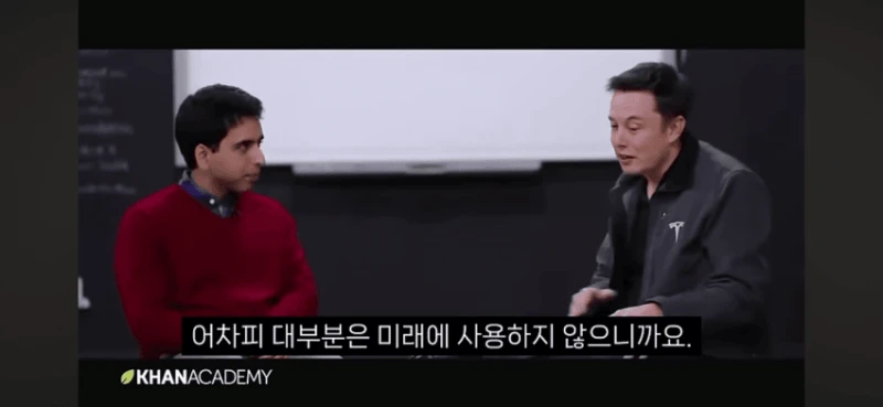일론머스크 "더이상 배움을 위해 대학을 가지마라" -42