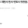 1050원 과자 절도 재판서 판사·변호사 헛웃음