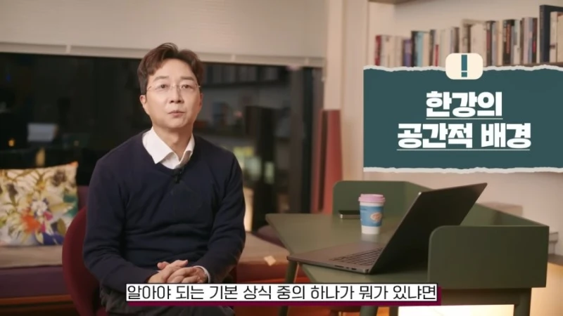 유현준" 한강은 사실상 호수에 가깝다고 봐야된다"