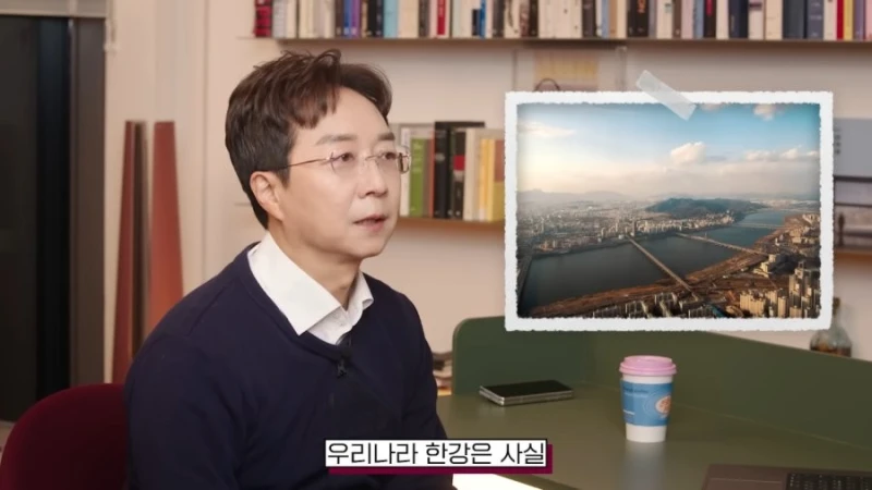 유현준" 한강은 사실상 호수에 가깝다고 봐야된다"-2