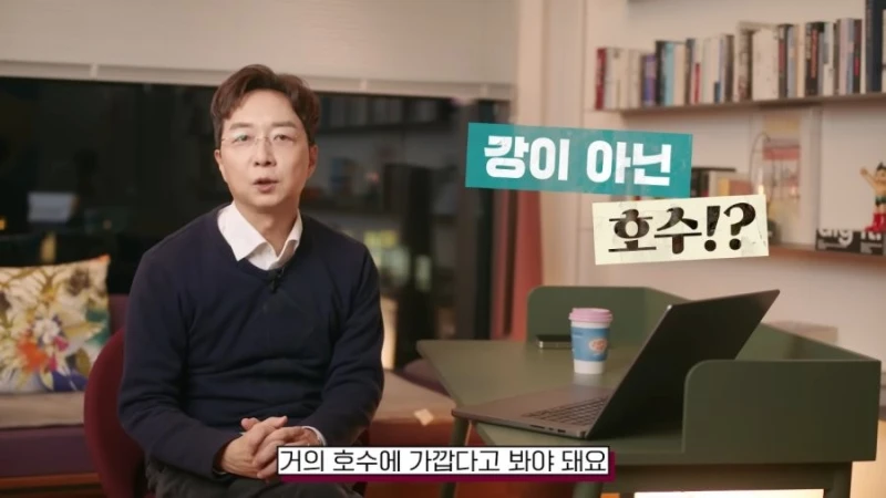 유현준" 한강은 사실상 호수에 가깝다고 봐야된다"-5