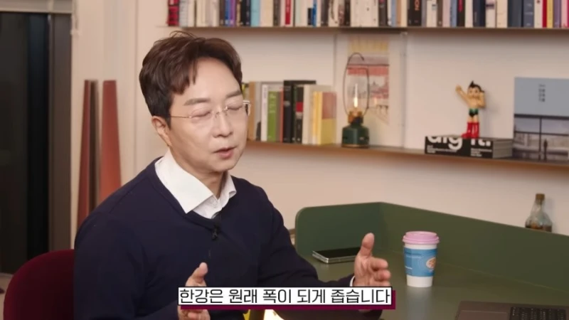 유현준" 한강은 사실상 호수에 가깝다고 봐야된다"-6