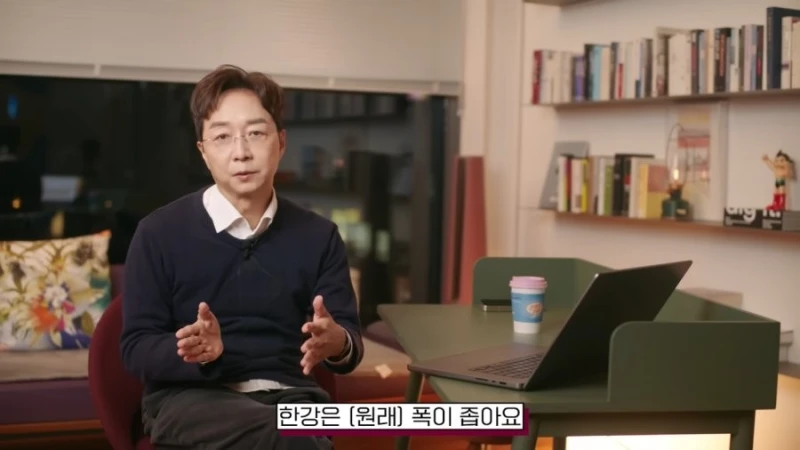 유현준" 한강은 사실상 호수에 가깝다고 봐야된다"-8