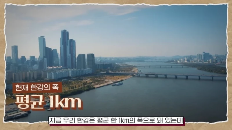유현준" 한강은 사실상 호수에 가깝다고 봐야된다"-9