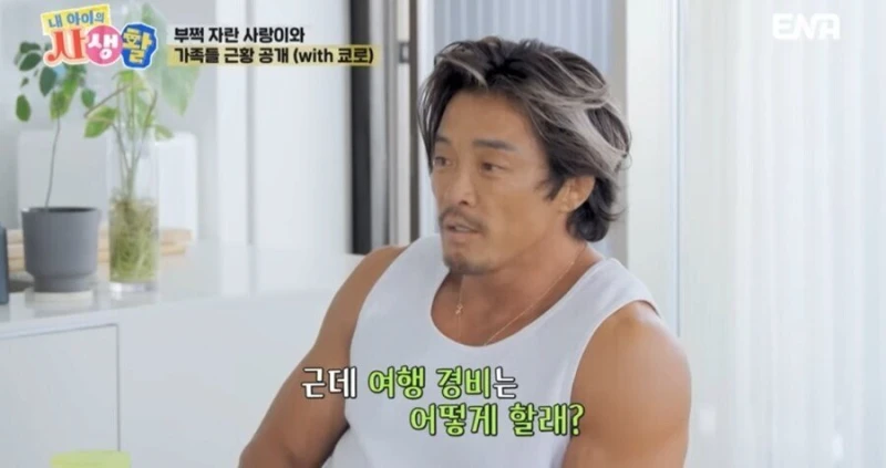 추사랑 홍콩 여행 경비 100만원이면 충분하다는 추성훈 