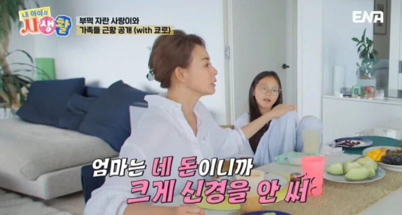 추사랑 홍콩 여행 경비 100만원이면 충분하다는 추성훈 -2