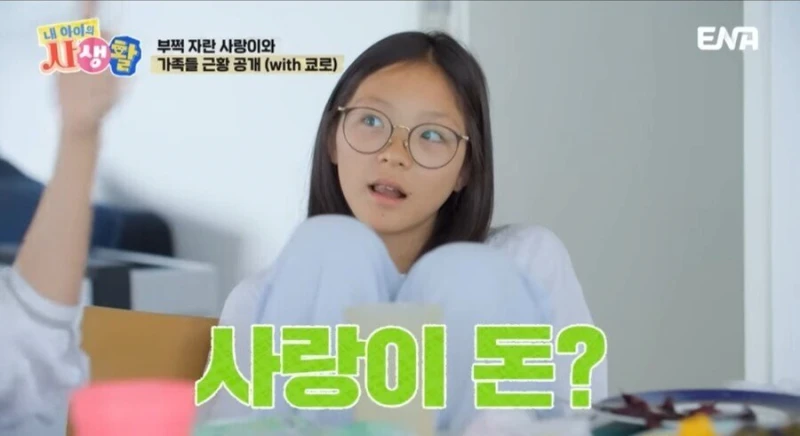 추사랑 홍콩 여행 경비 100만원이면 충분하다는 추성훈 -3