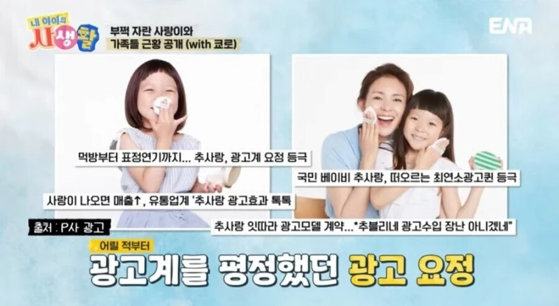추사랑 홍콩 여행 경비 100만원이면 충분하다는 추성훈 -4