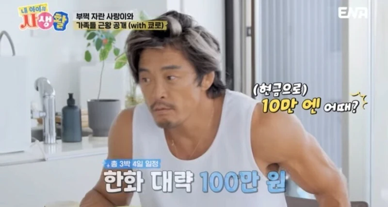 추사랑 홍콩 여행 경비 100만원이면 충분하다는 추성훈 -6