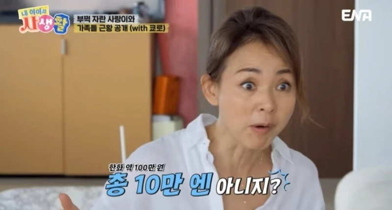 추사랑 홍콩 여행 경비 100만원이면 충분하다는 추성훈 -8