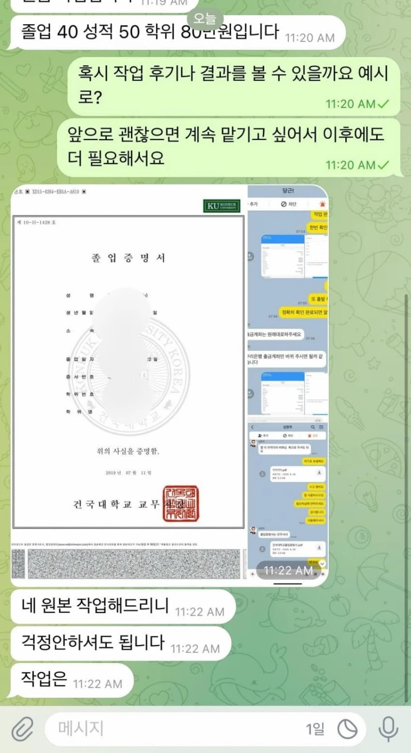 요즘 트위터에서 유행한다는 충격적인 행위 ㄷㄷㄷ -4